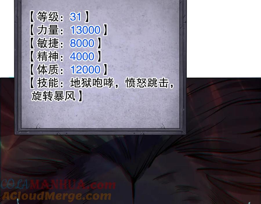 死灵法师！我即是天灾 027话 1人VS一城 第89页