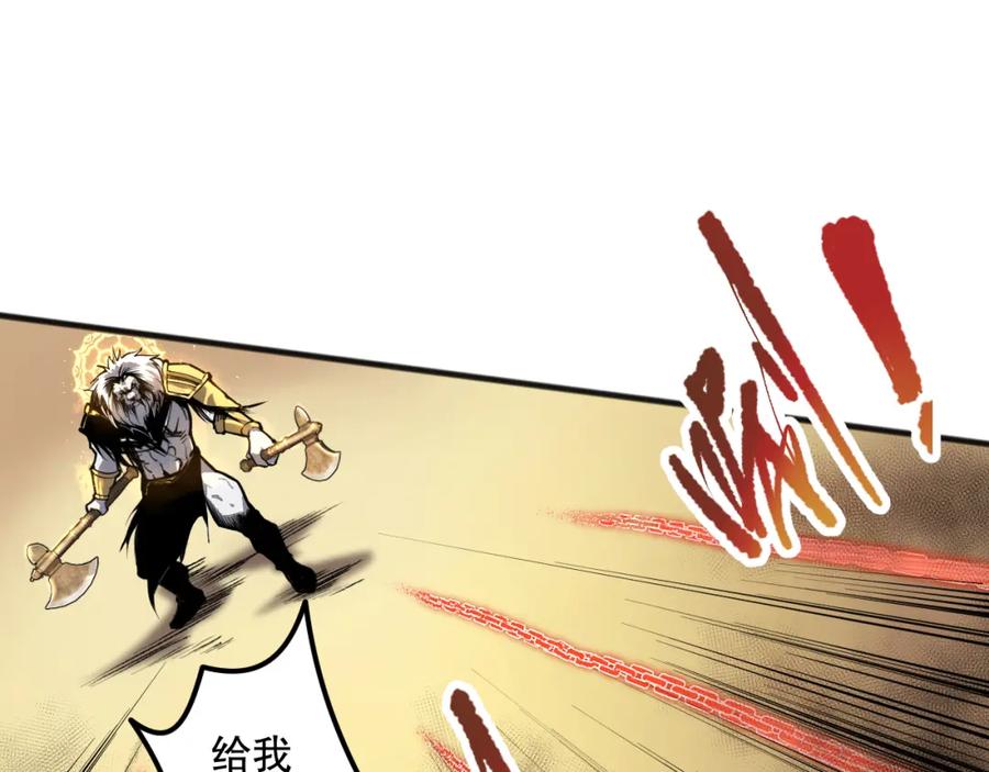 死灵法师！我即是天灾 027话 1人VS一城 第126页