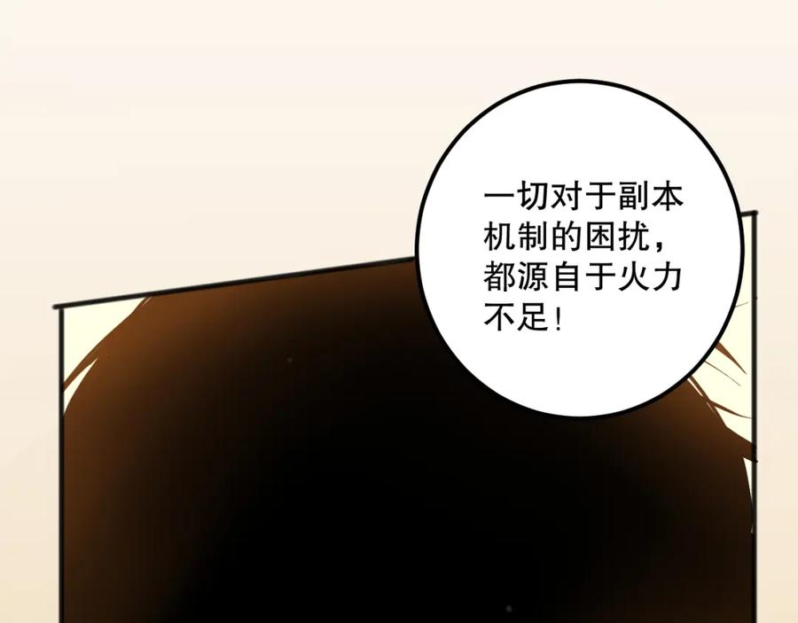 死灵法师！我即是天灾 027话 1人VS一城 第74页