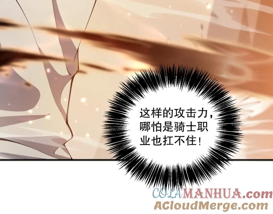 死灵法师！我即是天灾 027话 1人VS一城 第125页