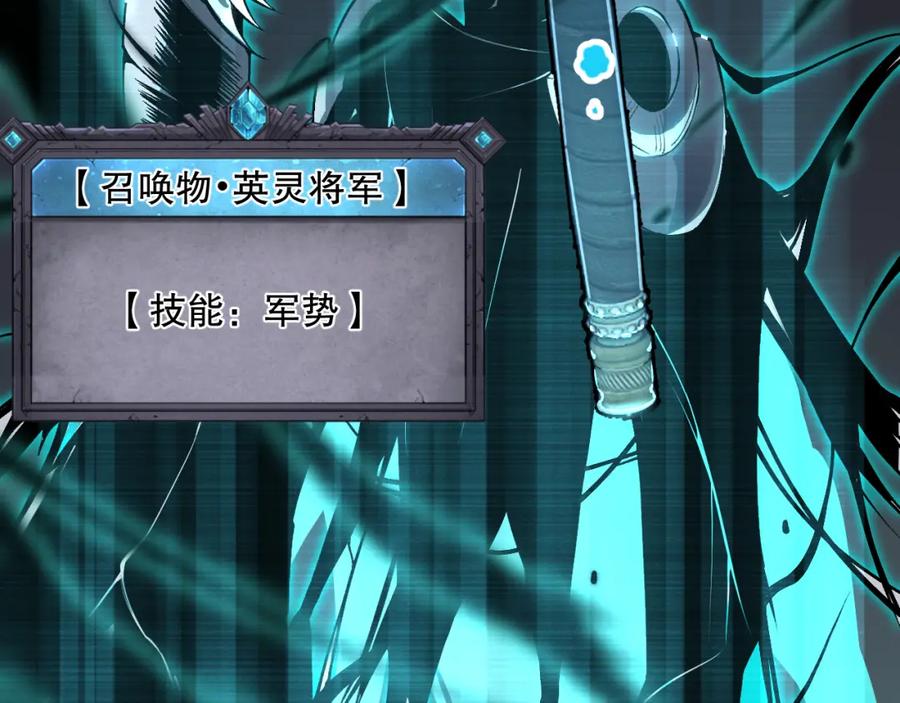 死灵法师！我即是天灾 027话 1人VS一城 第24页