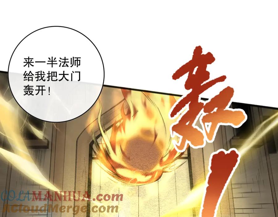 死灵法师！我即是天灾 027话 1人VS一城 第65页