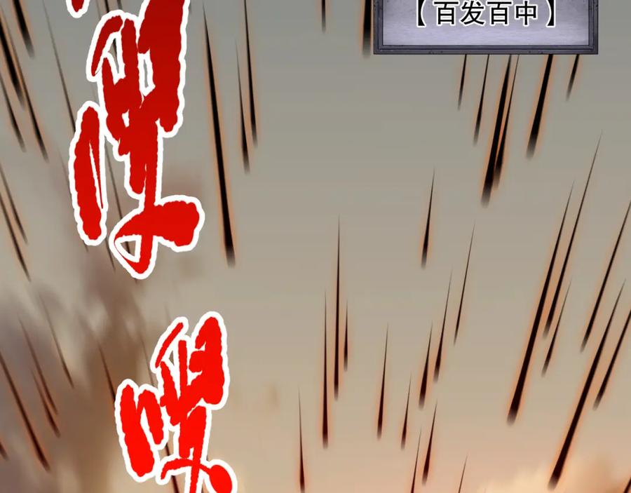 死灵法师！我即是天灾 027话 1人VS一城 第43页