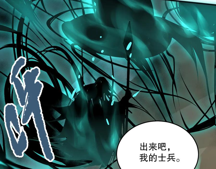 死灵法师！我即是天灾 027话 1人VS一城 第27页