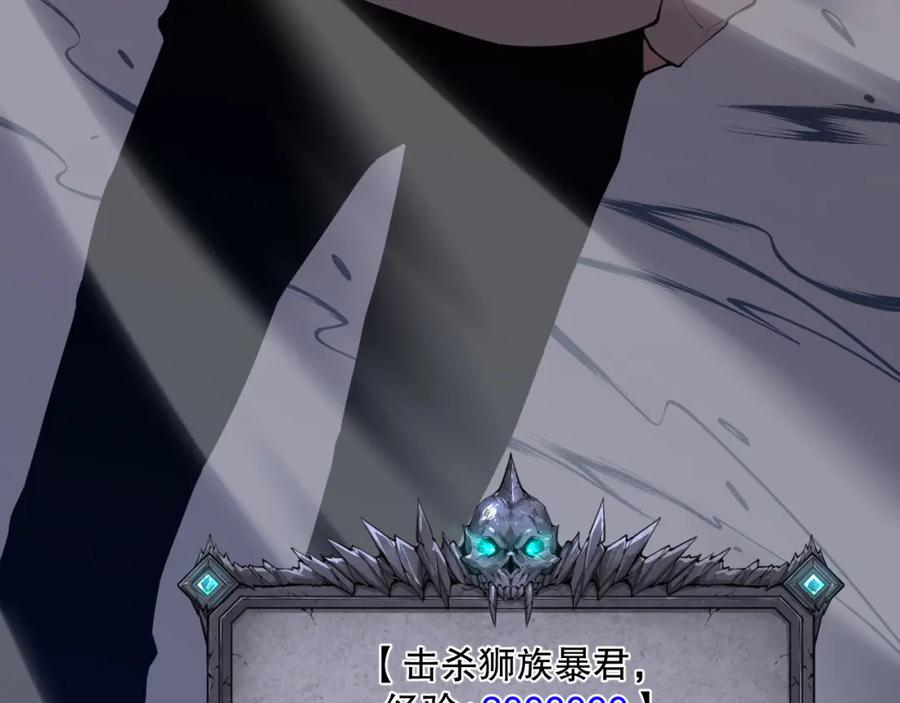 死灵法师！我即是天灾 027话 1人VS一城 第170页