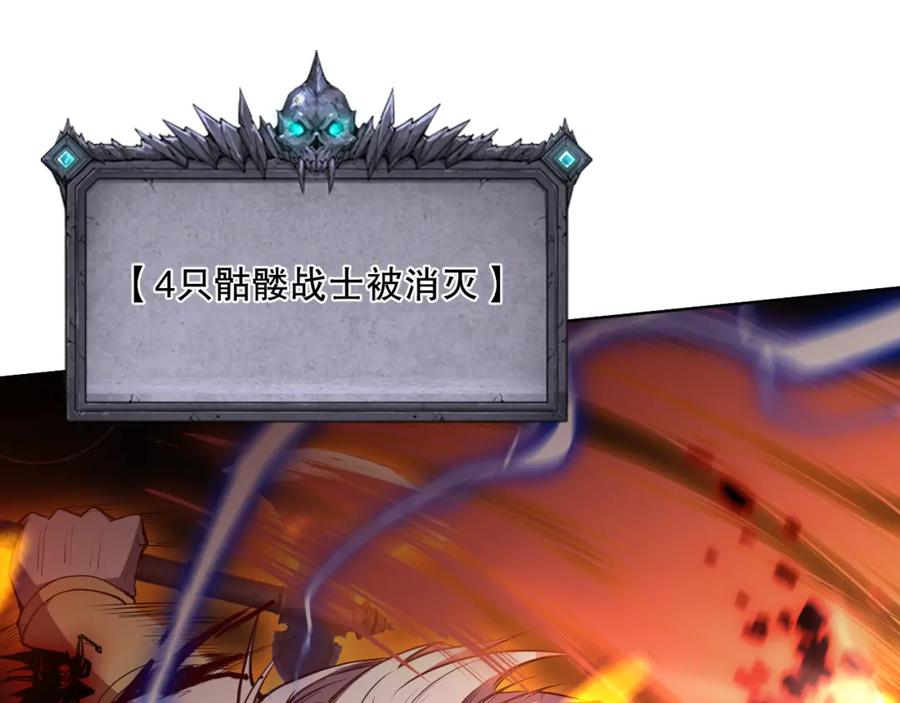 死灵法师！我即是天灾 027话 1人VS一城 第150页