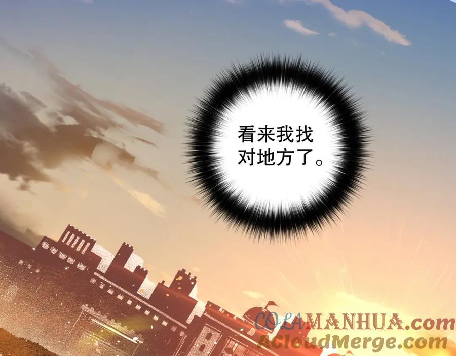 死灵法师！我即是天灾 027话 1人VS一城 第5页