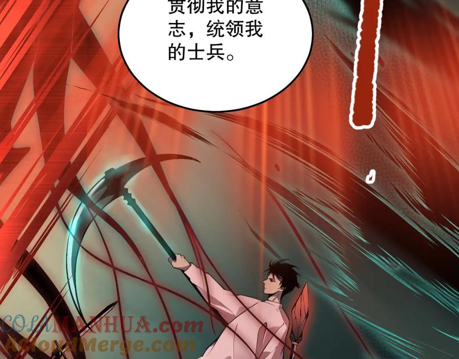 死灵法师！我即是天灾 027话 1人VS一城 第33页