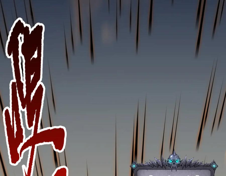 死灵法师！我即是天灾 027话 1人VS一城 第42页