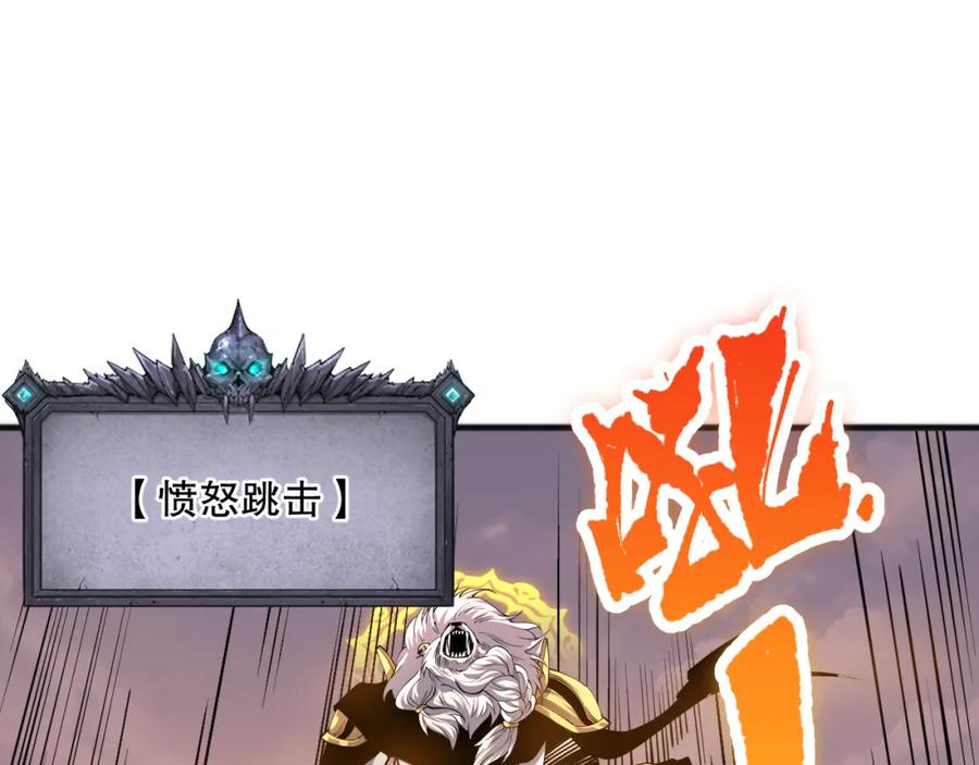 死灵法师！我即是天灾 027话 1人VS一城 第100页