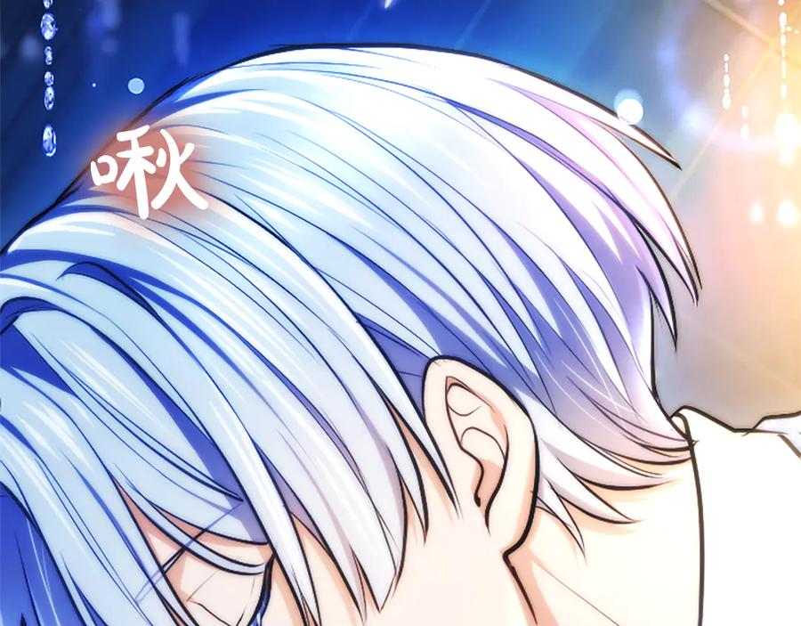 混世皇太子只对我恋爱脑 第28话 不反抗吗？ 第75页