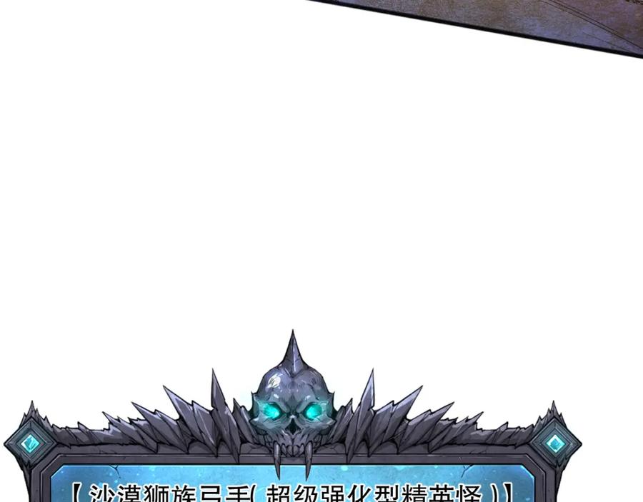 死灵法师！我即是天灾 027话 1人VS一城 第7页