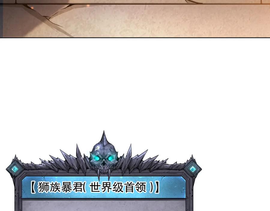 死灵法师！我即是天灾 027话 1人VS一城 第88页
