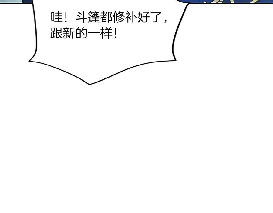 混世皇太子只对我恋爱脑 第28话 不反抗吗？ 第88页