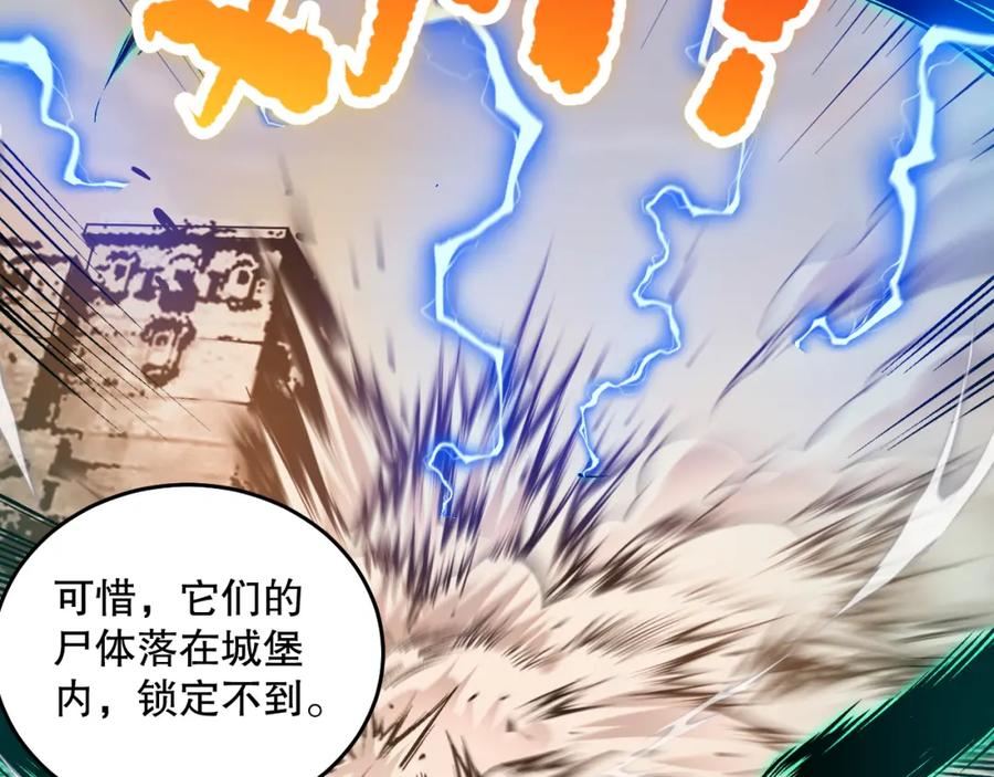 死灵法师！我即是天灾 027话 1人VS一城 第55页