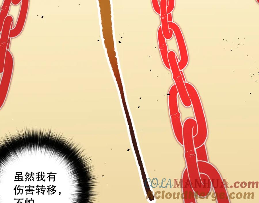 死灵法师！我即是天灾 027话 1人VS一城 第137页