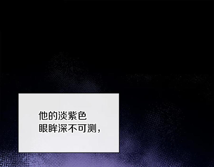 男二是女儿身 第28话 结伴出行 第163页