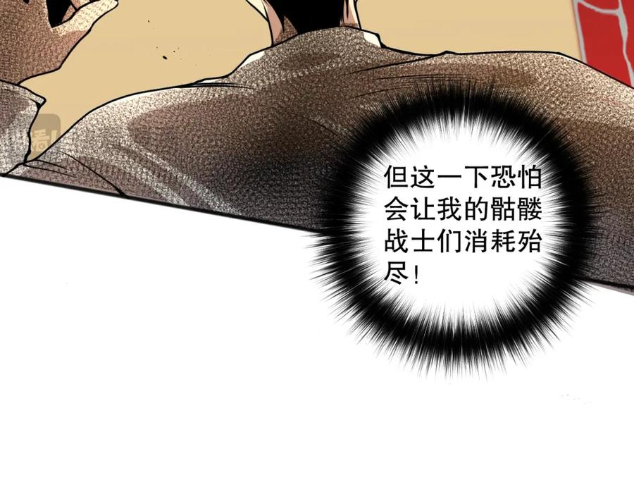 死灵法师！我即是天灾 027话 1人VS一城 第139页