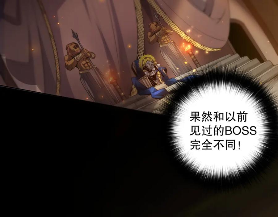 死灵法师！我即是天灾 027话 1人VS一城 第94页
