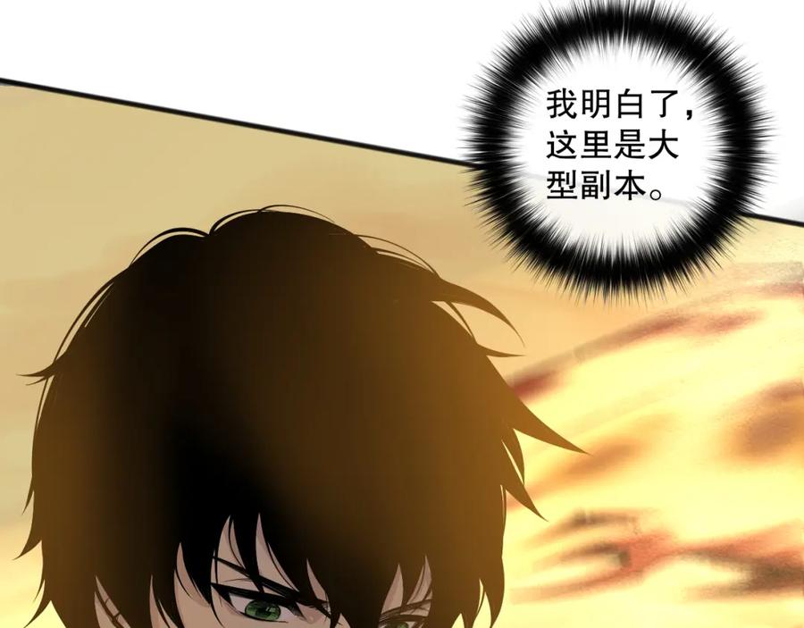 死灵法师！我即是天灾 027话 1人VS一城 第71页