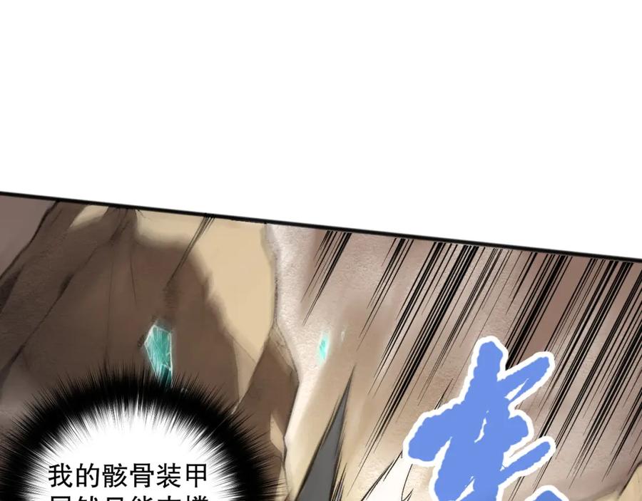 死灵法师！我即是天灾 027话 1人VS一城 第132页