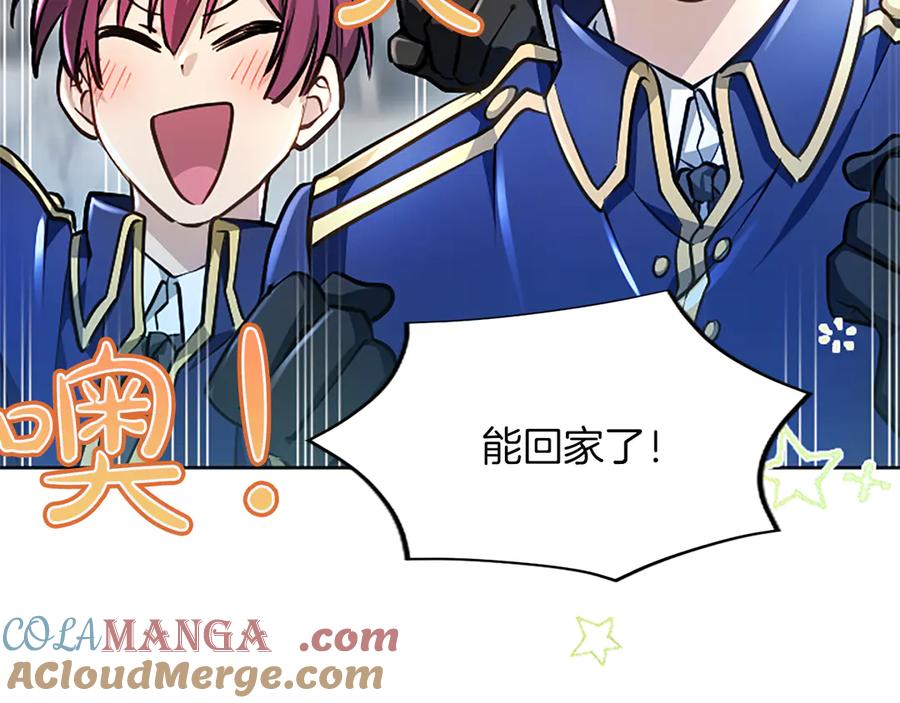 混世皇太子只对我恋爱脑 第28话 不反抗吗？ 第85页