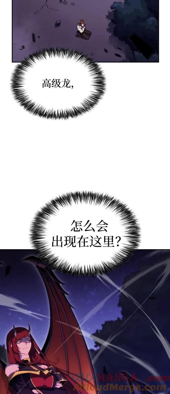 《公爵家的重生暗杀者》第28话 关联之处（2） 第17页
