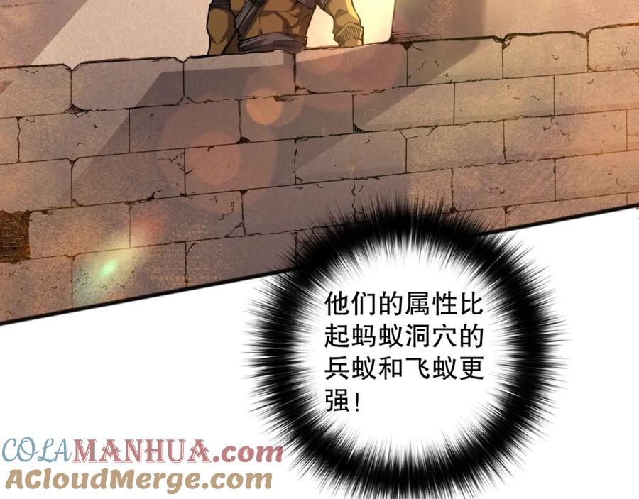 死灵法师！我即是天灾 027话 1人VS一城 第9页
