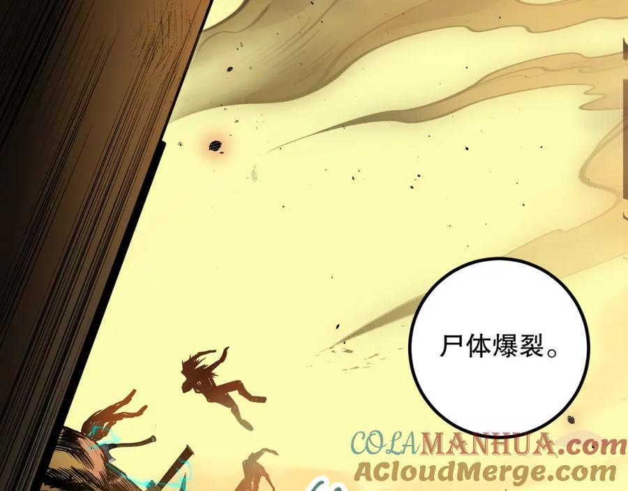 死灵法师！我即是天灾 027话 1人VS一城 第77页