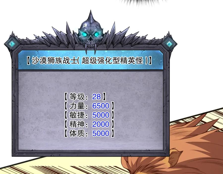 死灵法师！我即是天灾 027话 1人VS一城 第10页