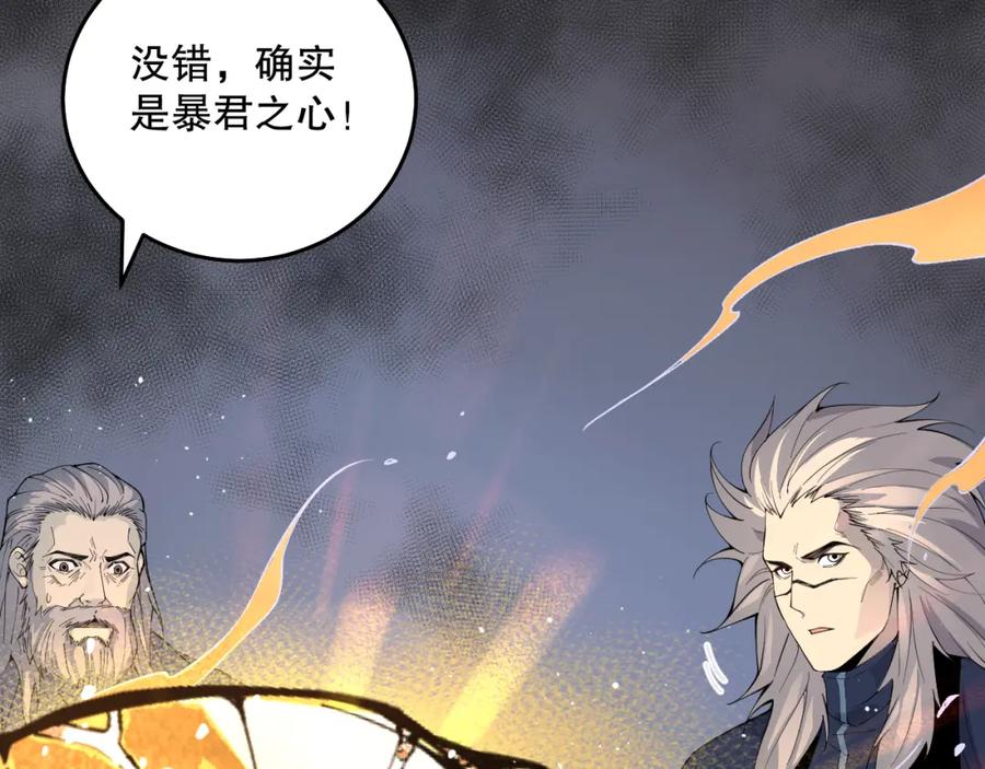 死灵法师！我即是天灾 028话 百里学院丢大脸！ 第128页