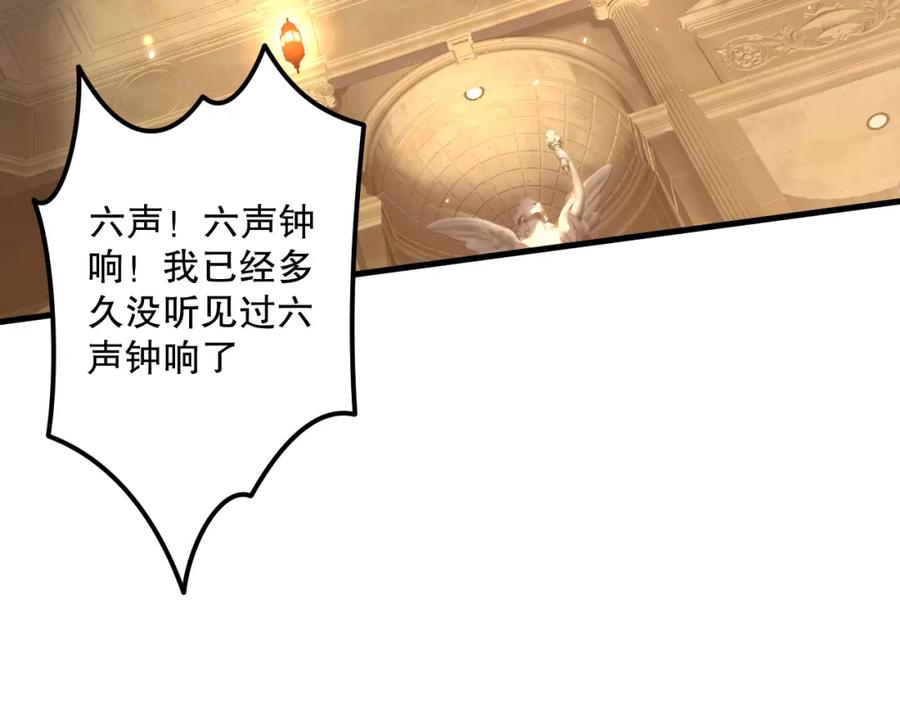 死灵法师！我即是天灾 028话 百里学院丢大脸！ 第26页