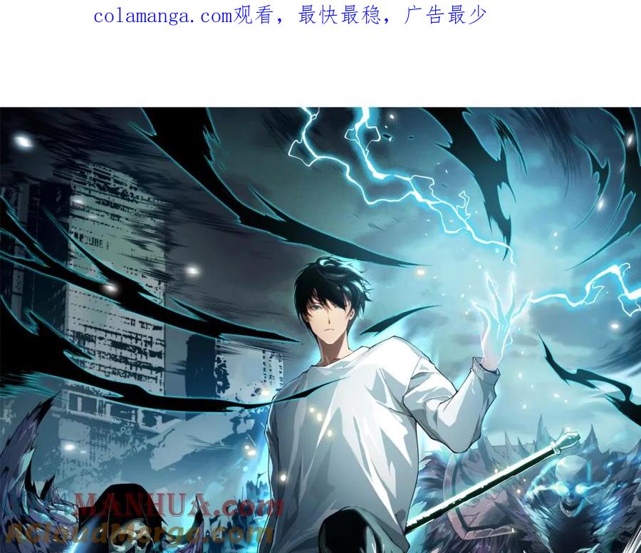 死灵法师！我即是天灾 028话 百里学院丢大脸！ 第1页