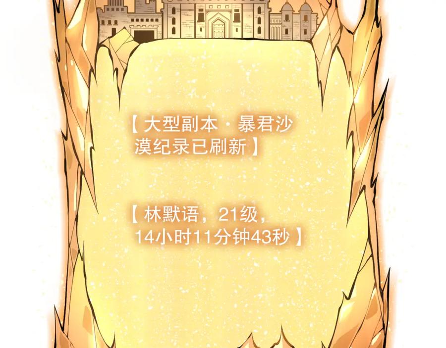 死灵法师！我即是天灾 028话 百里学院丢大脸！ 第59页