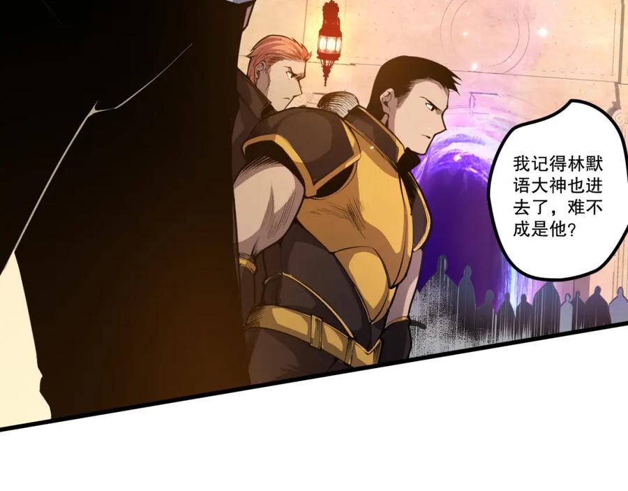 死灵法师！我即是天灾 028话 百里学院丢大脸！ 第32页