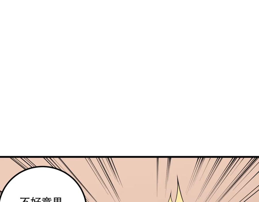 死灵法师！我即是天灾 028话 百里学院丢大脸！ 第72页