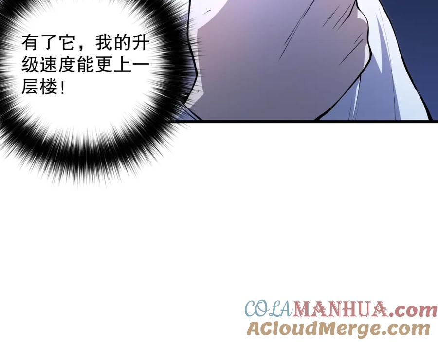 死灵法师！我即是天灾 028话 百里学院丢大脸！ 第141页