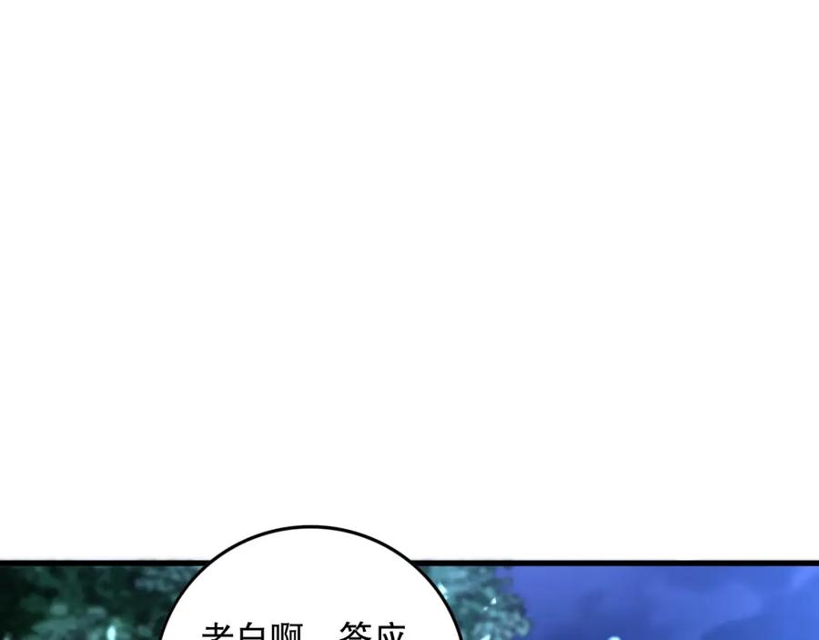 死灵法师！我即是天灾 028话 百里学院丢大脸！ 第135页