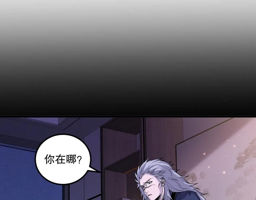 死灵法师！我即是天灾 028话 百里学院丢大脸！ 第103页