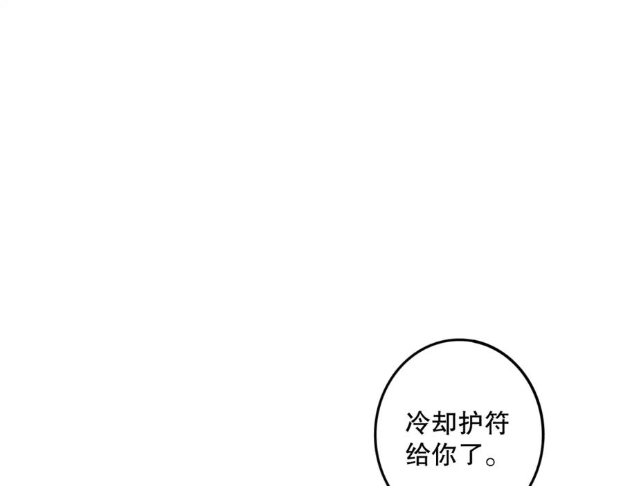 死灵法师！我即是天灾 028话 百里学院丢大脸！ 第138页