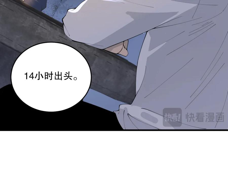 死灵法师！我即是天灾 028话 百里学院丢大脸！ 第132页