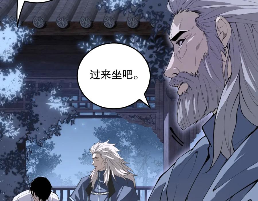死灵法师！我即是天灾 028话 百里学院丢大脸！ 第122页