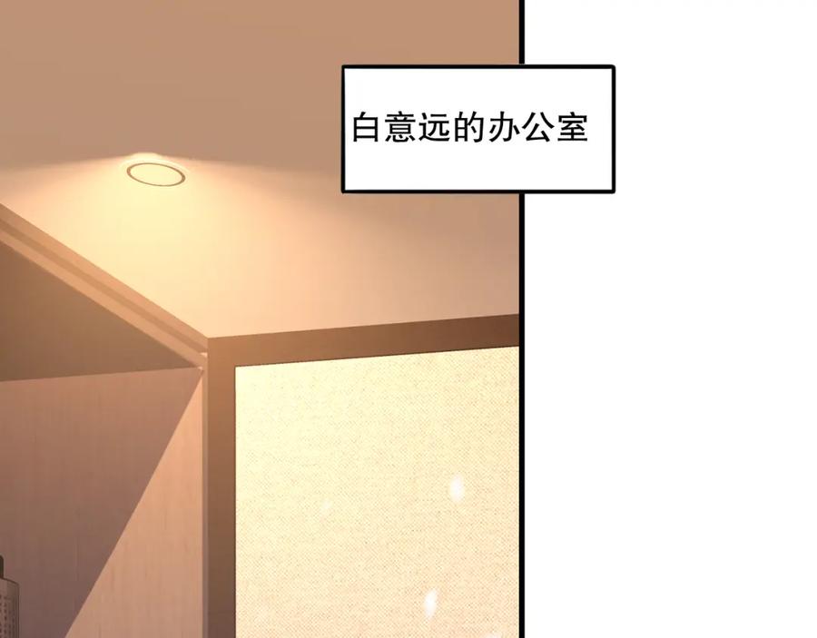 死灵法师！我即是天灾 028话 百里学院丢大脸！ 第86页