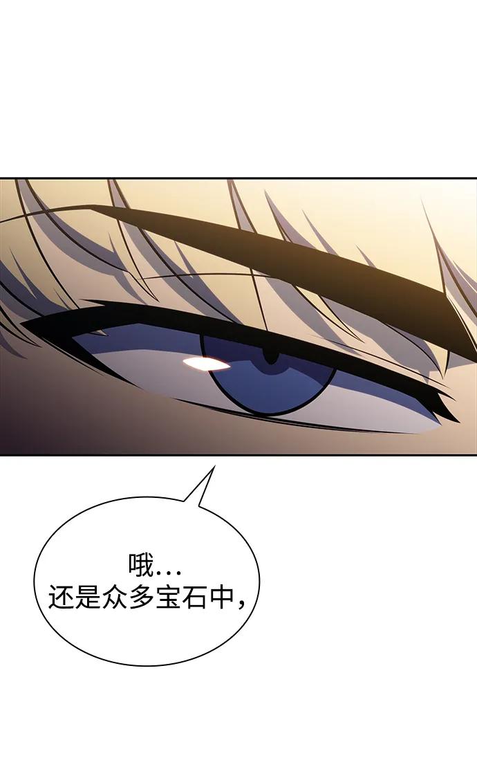 《公爵家的重生暗杀者》第29话 关联之处（3） 第82页
