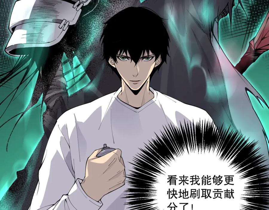 死灵法师！我即是天灾 028话 百里学院丢大脸！ 第148页