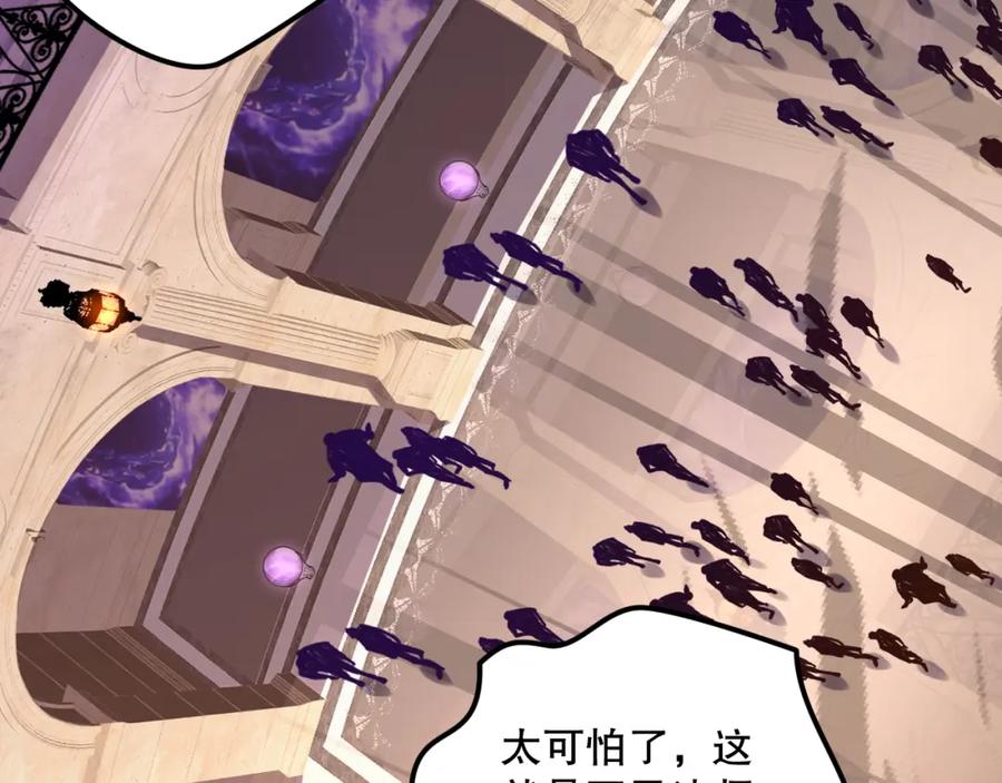 死灵法师！我即是天灾 028话 百里学院丢大脸！ 第83页