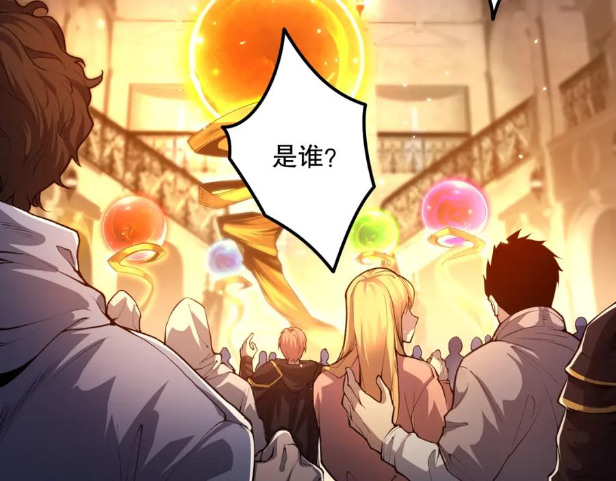 死灵法师！我即是天灾 028话 百里学院丢大脸！ 第28页