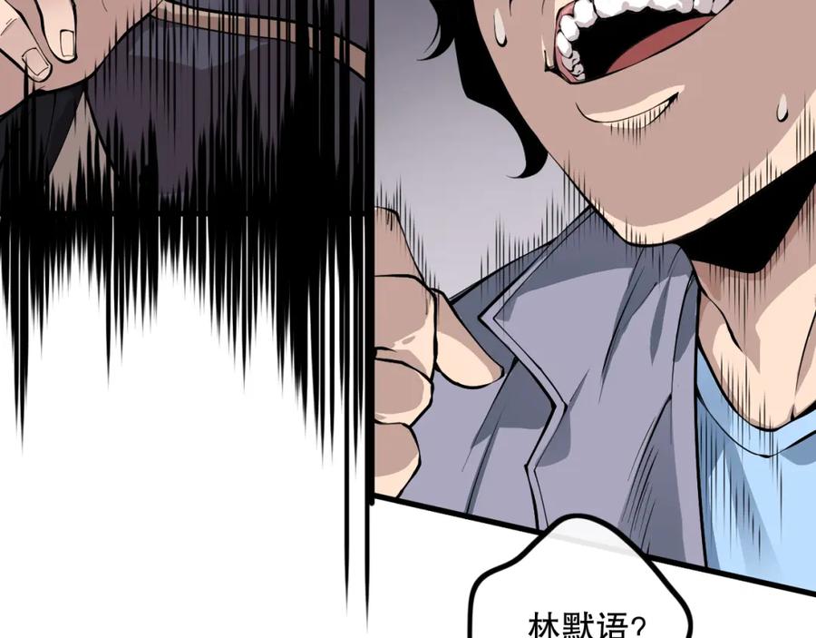 死灵法师！我即是天灾 028话 百里学院丢大脸！ 第63页