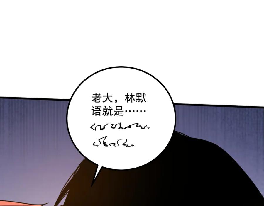 死灵法师！我即是天灾 028话 百里学院丢大脸！ 第36页