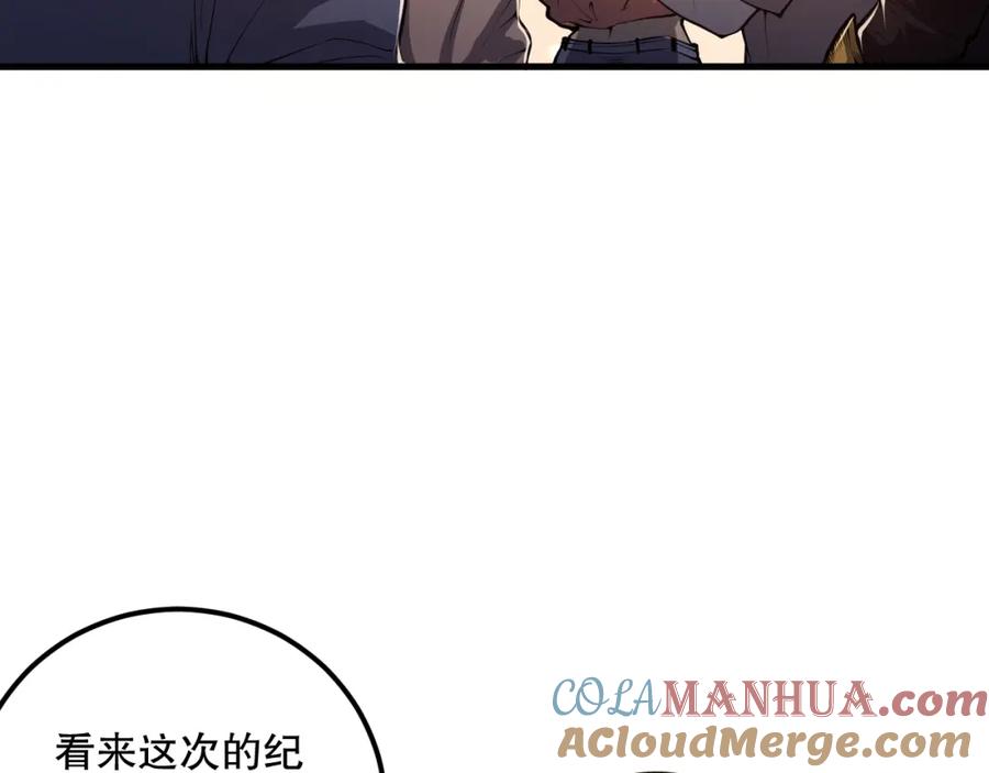 死灵法师！我即是天灾 028话 百里学院丢大脸！ 第29页